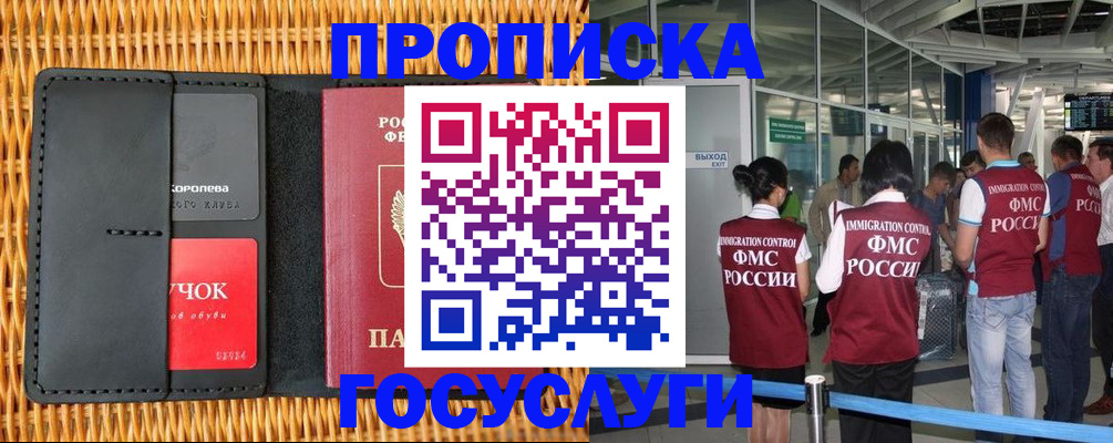 временная регистрация гарантия в Артёме